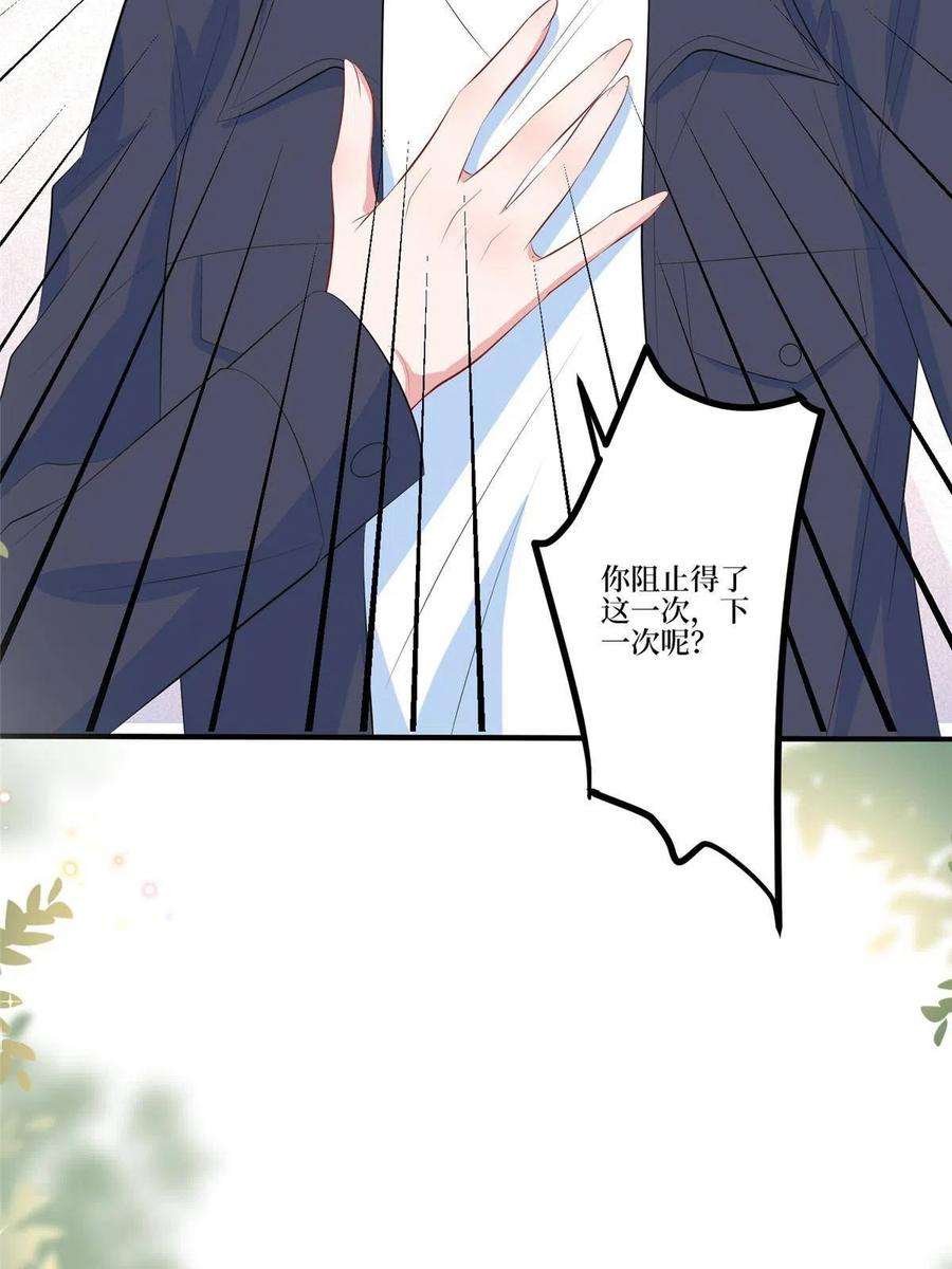 抱歉我拿的是女主剧本264话 将计就计