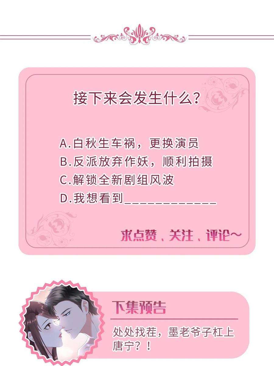 抱歉我拿的是女主剧本264话 将计就计