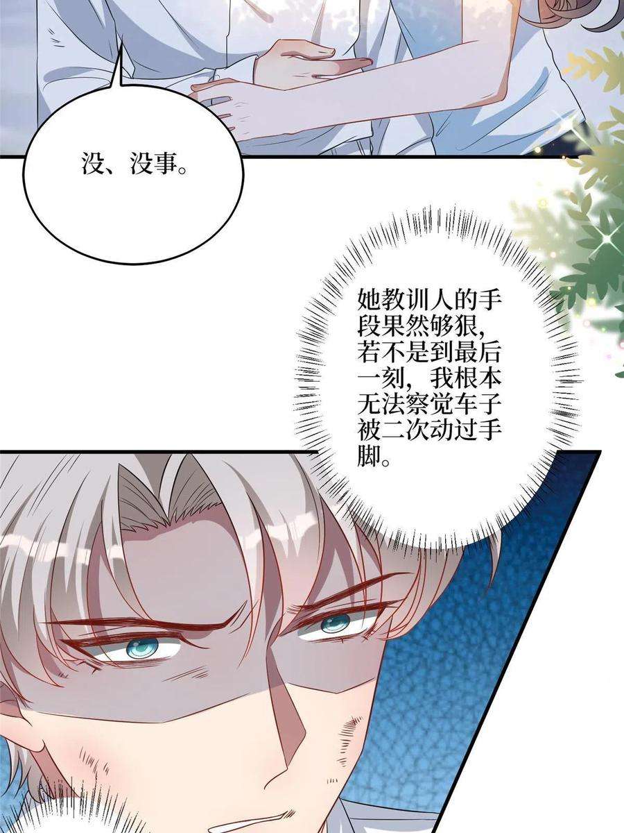 抱歉我拿的是女主剧本265话 奇怪的前辈