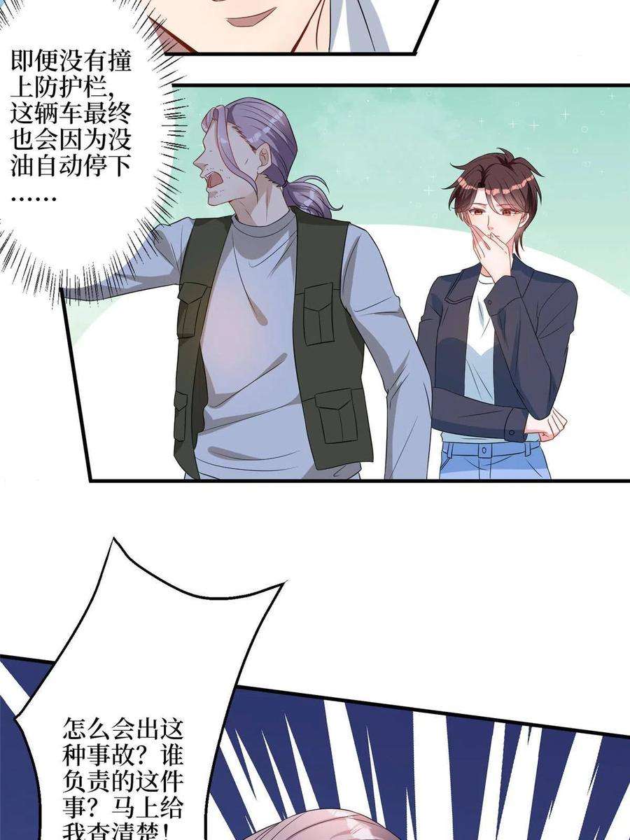 抱歉我拿的是女主剧本265话 奇怪的前辈