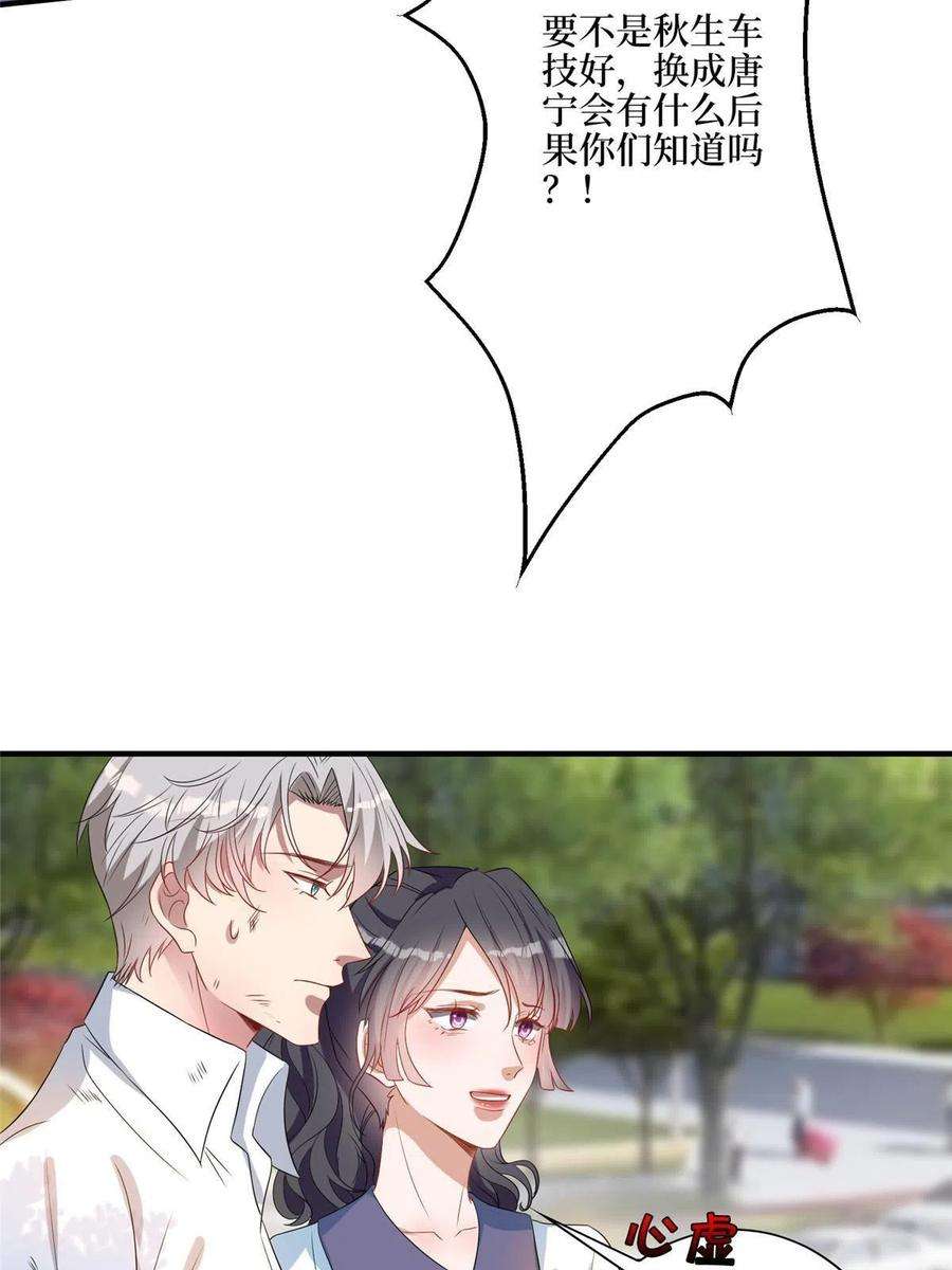 抱歉我拿的是女主剧本265话 奇怪的前辈