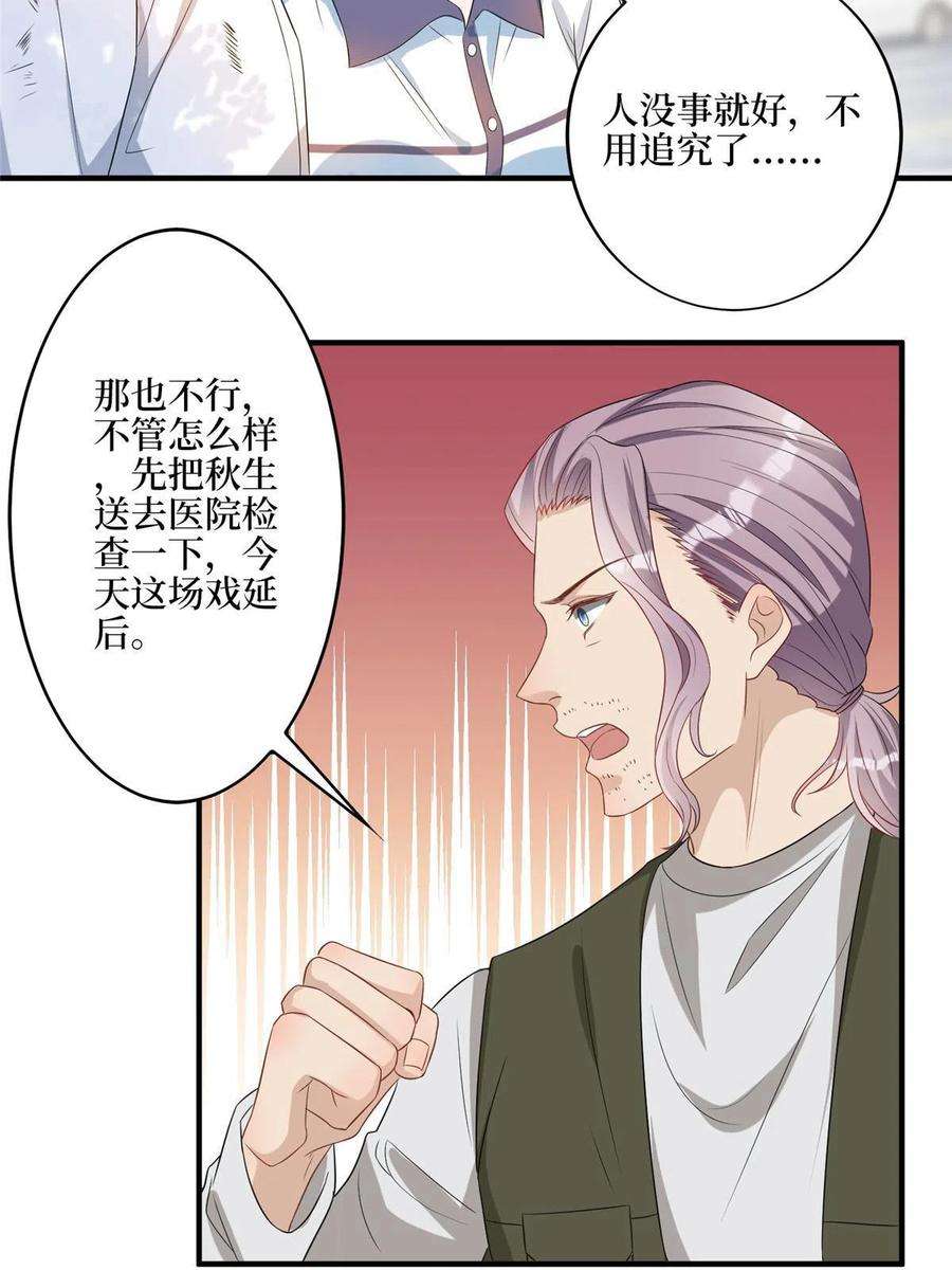 抱歉我拿的是女主剧本265话 奇怪的前辈