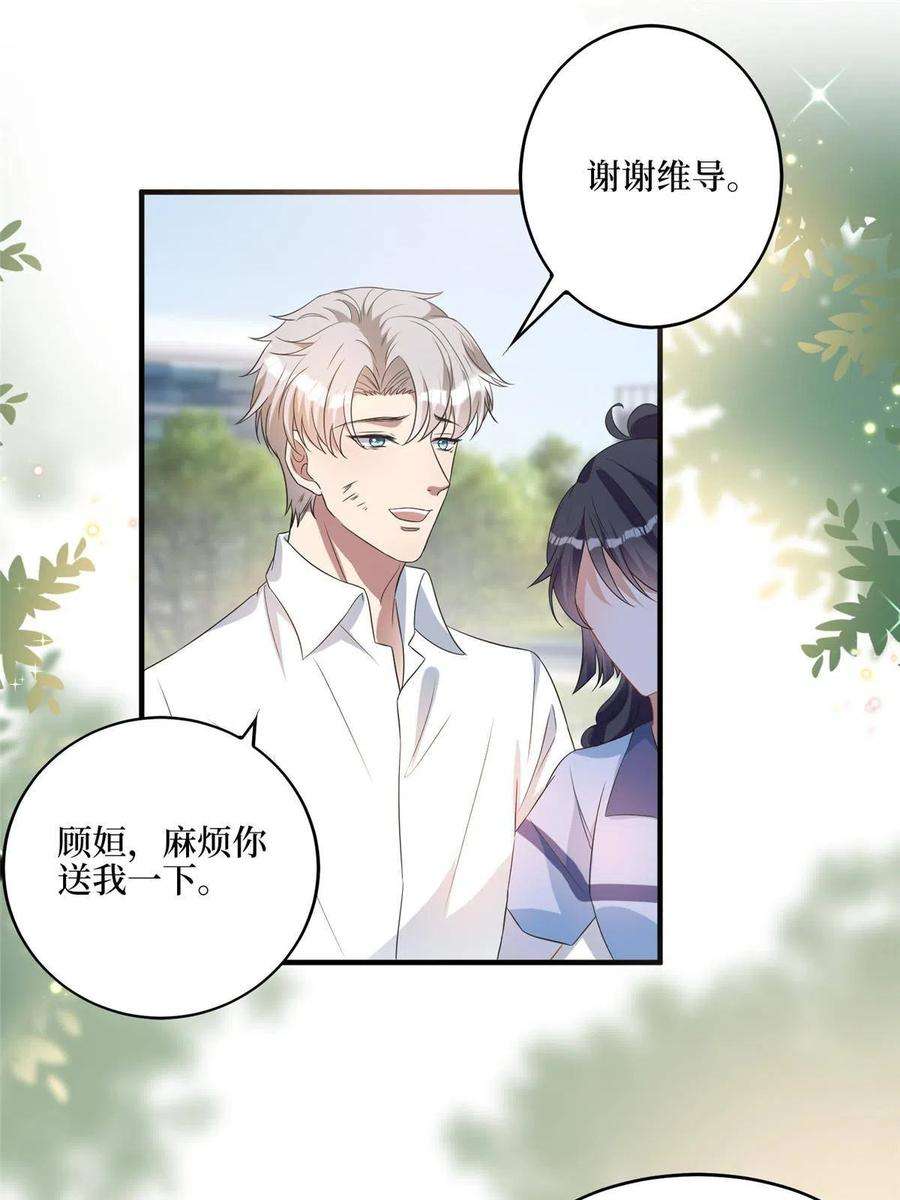 抱歉我拿的是女主剧本265话 奇怪的前辈