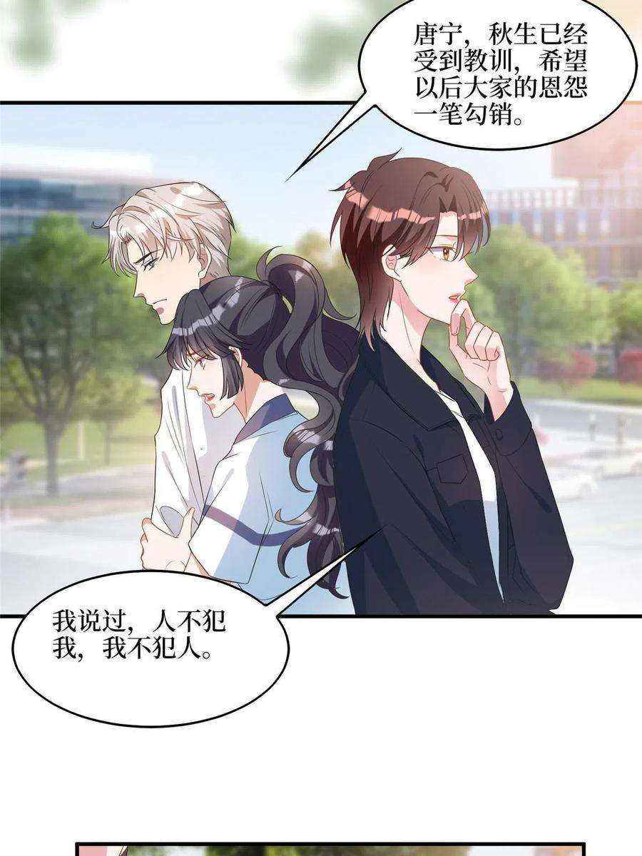 抱歉我拿的是女主剧本265话 奇怪的前辈