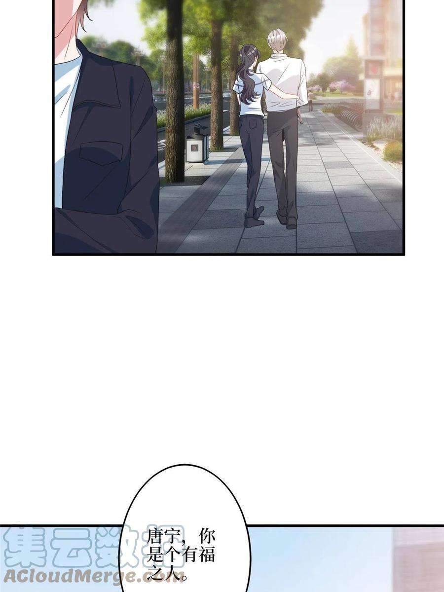 抱歉我拿的是女主剧本265话 奇怪的前辈