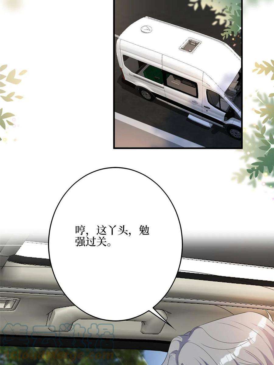 抱歉我拿的是女主剧本265话 奇怪的前辈