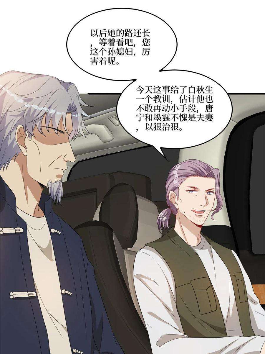 抱歉我拿的是女主剧本265话 奇怪的前辈