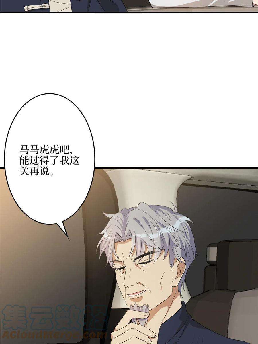 抱歉我拿的是女主剧本265话 奇怪的前辈