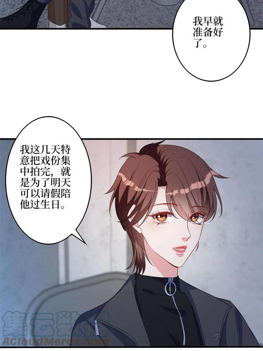 抱歉我拿的是女主剧本265话 奇怪的前辈
