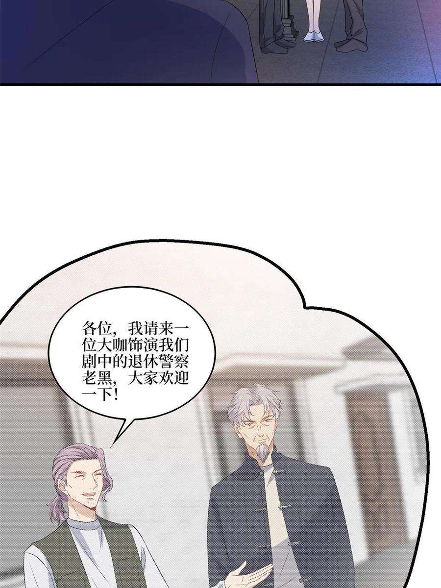 抱歉我拿的是女主剧本265话 奇怪的前辈