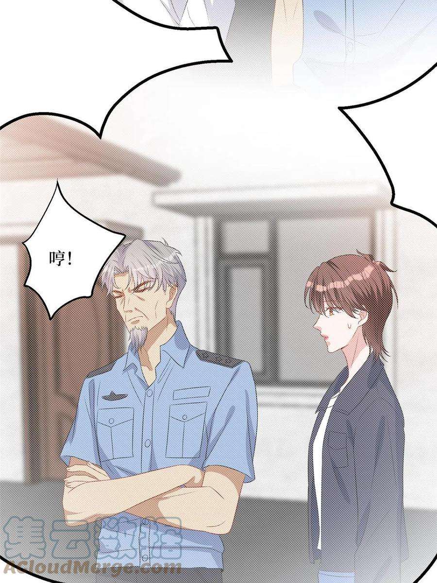 抱歉我拿的是女主剧本265话 奇怪的前辈