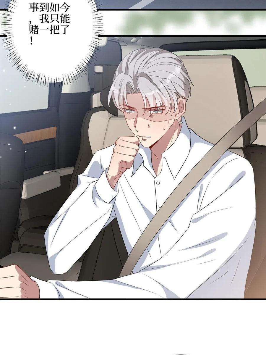 抱歉我拿的是女主剧本265话 奇怪的前辈