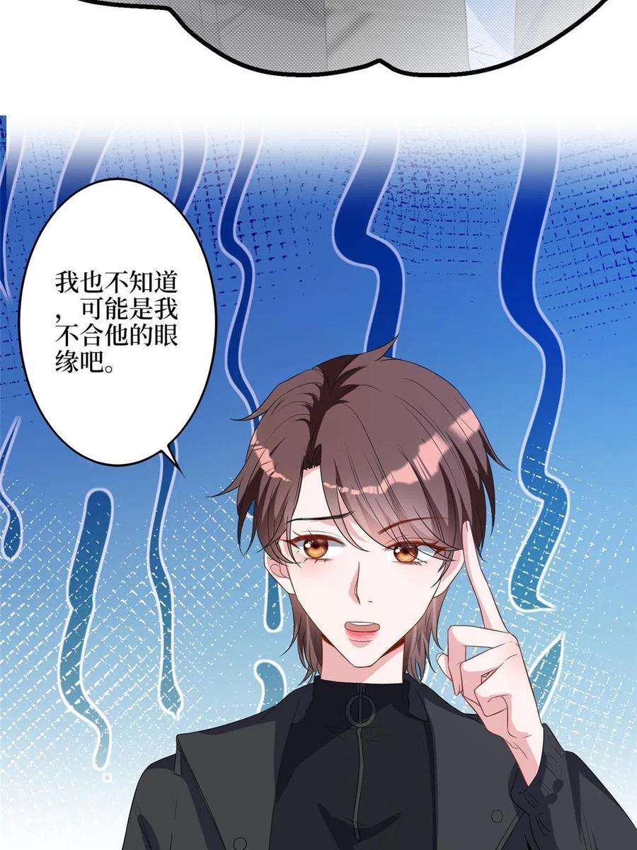 抱歉我拿的是女主剧本265话 奇怪的前辈