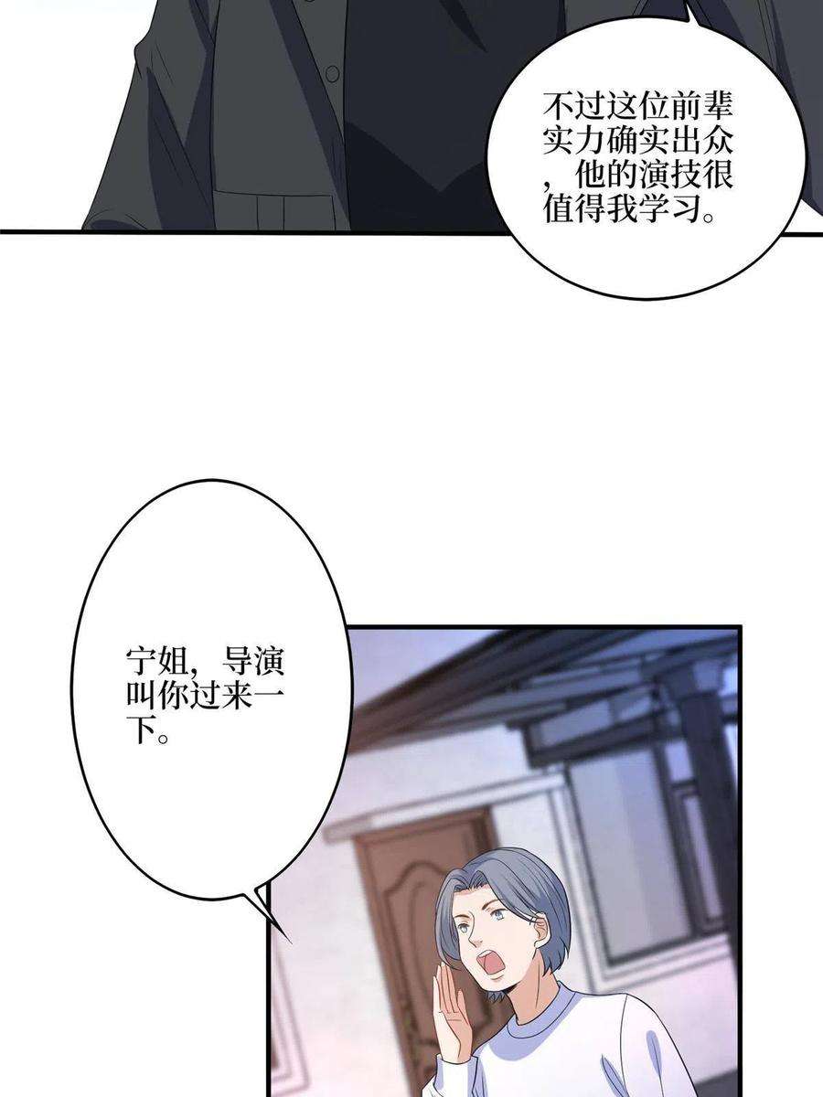 抱歉我拿的是女主剧本265话 奇怪的前辈