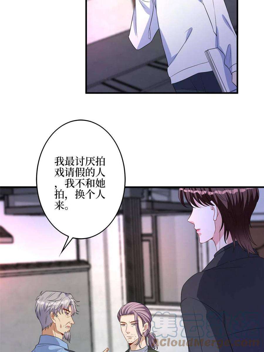 抱歉我拿的是女主剧本265话 奇怪的前辈