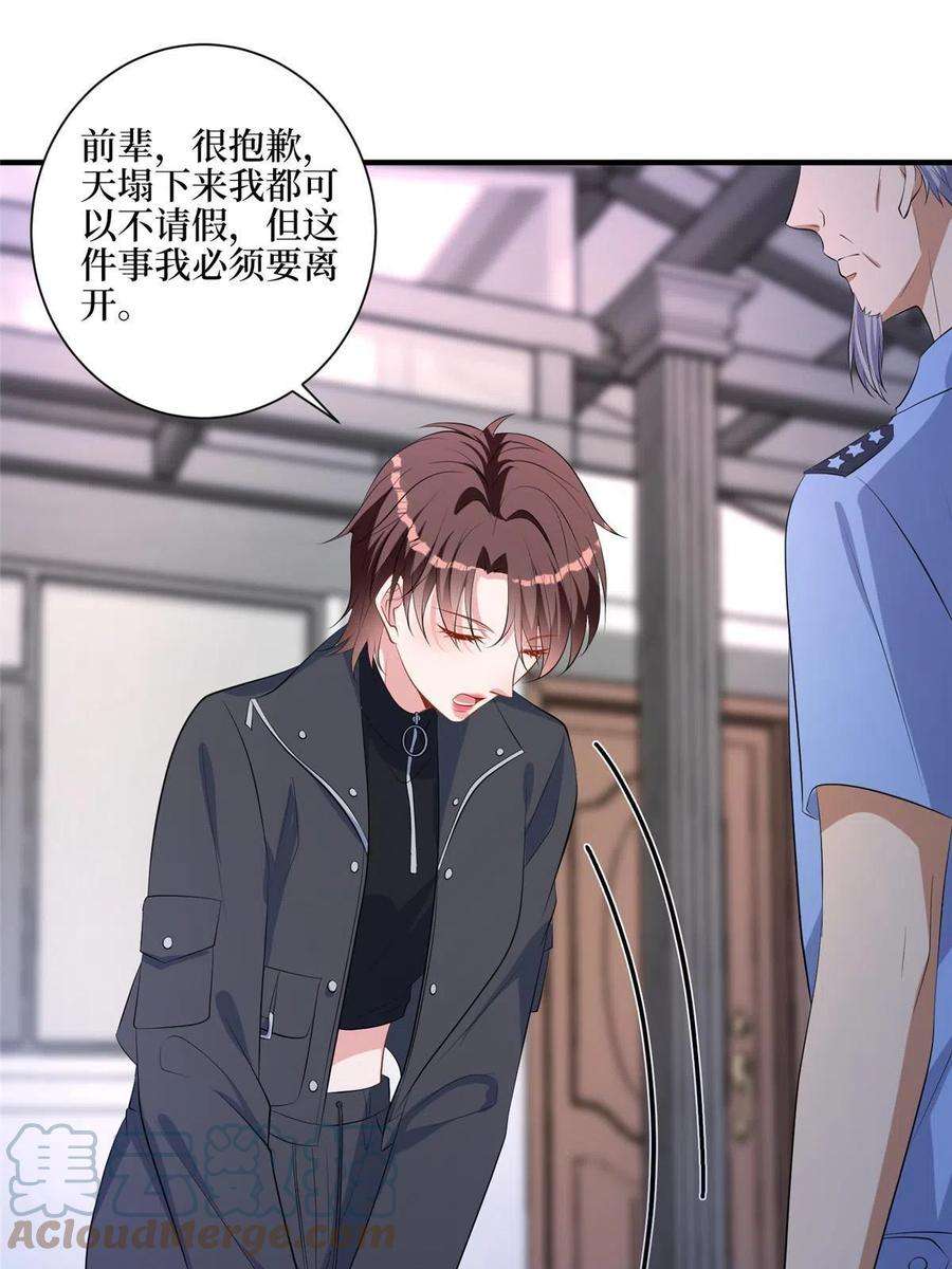 抱歉我拿的是女主剧本265话 奇怪的前辈