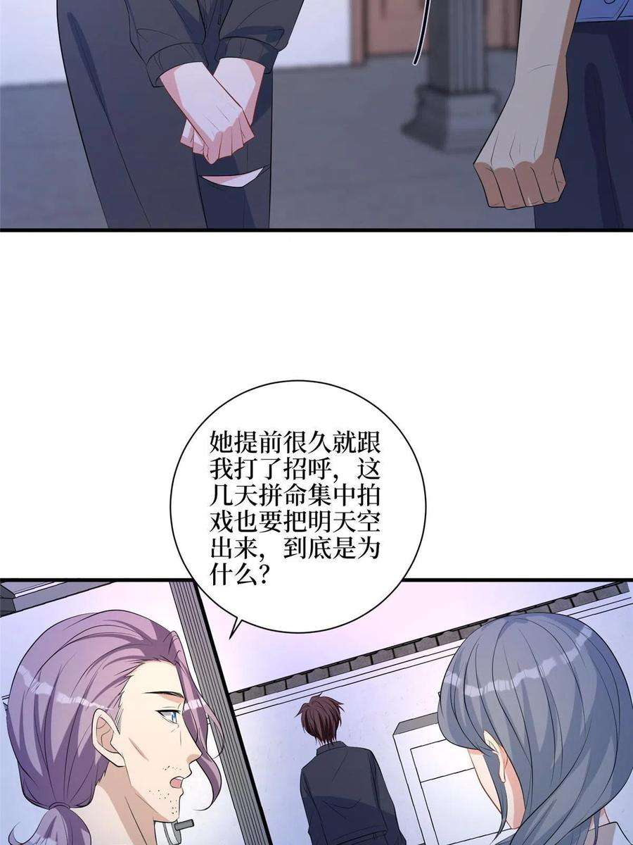 抱歉我拿的是女主剧本265话 奇怪的前辈