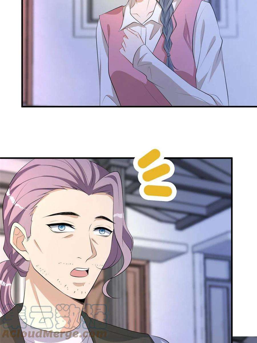 抱歉我拿的是女主剧本265话 奇怪的前辈