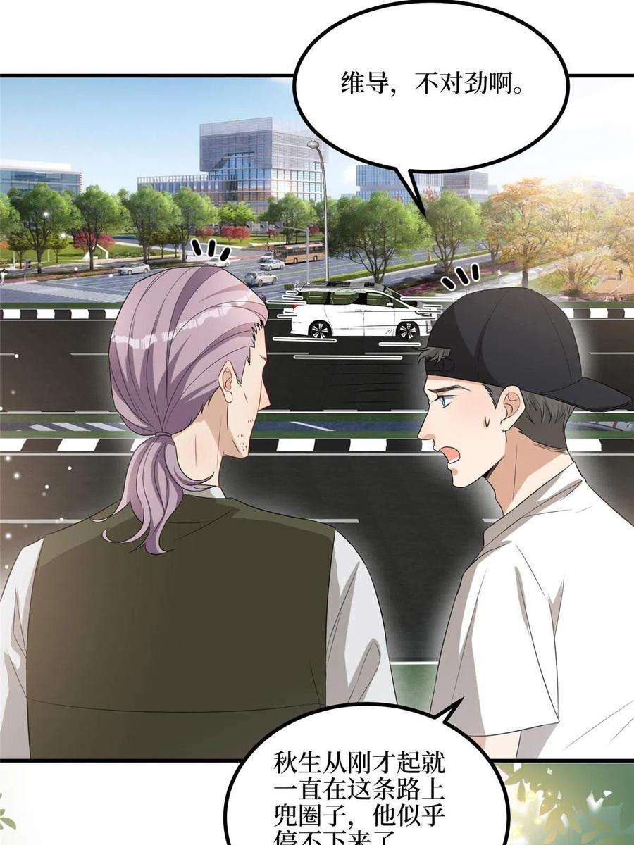 抱歉我拿的是女主剧本265话 奇怪的前辈