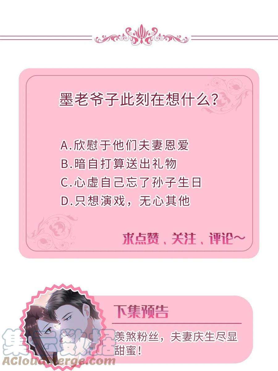 抱歉我拿的是女主剧本265话 奇怪的前辈