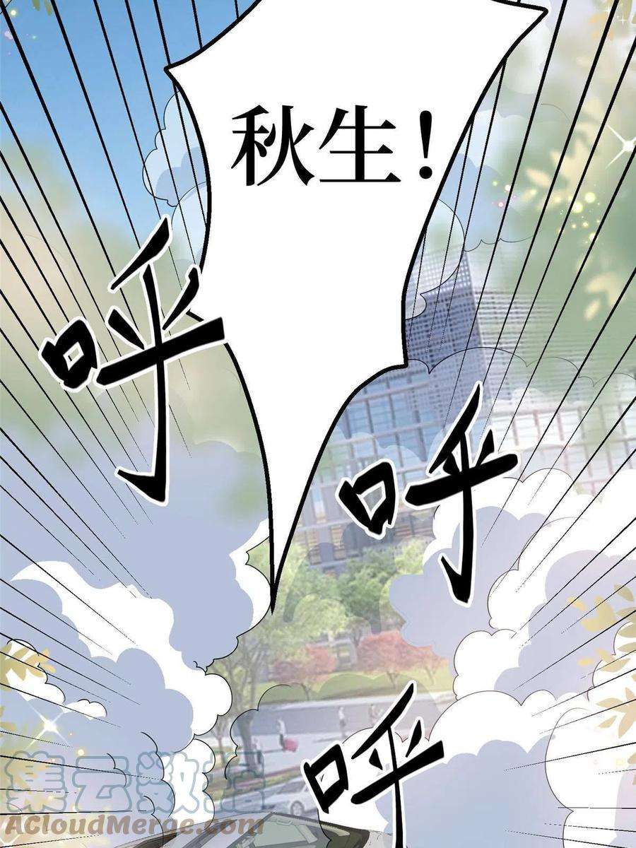 抱歉我拿的是女主剧本265话 奇怪的前辈