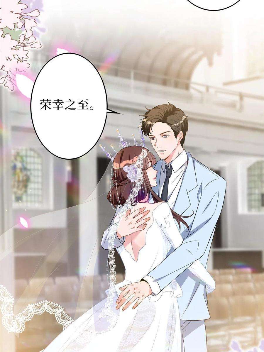 抱歉我拿的是女主剧本266话 最甜美的礼物