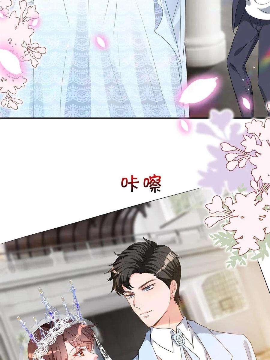 抱歉我拿的是女主剧本266话 最甜美的礼物