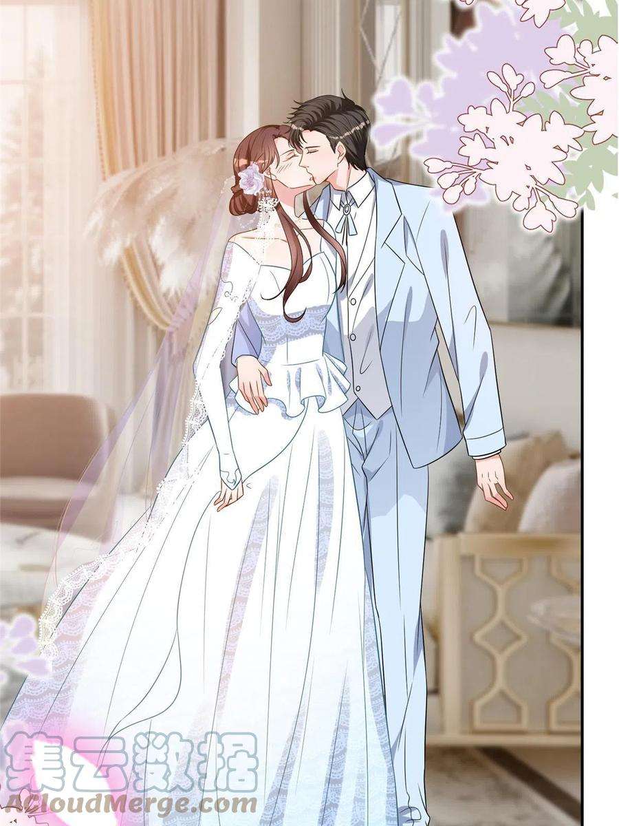 抱歉我拿的是女主剧本266话 最甜美的礼物