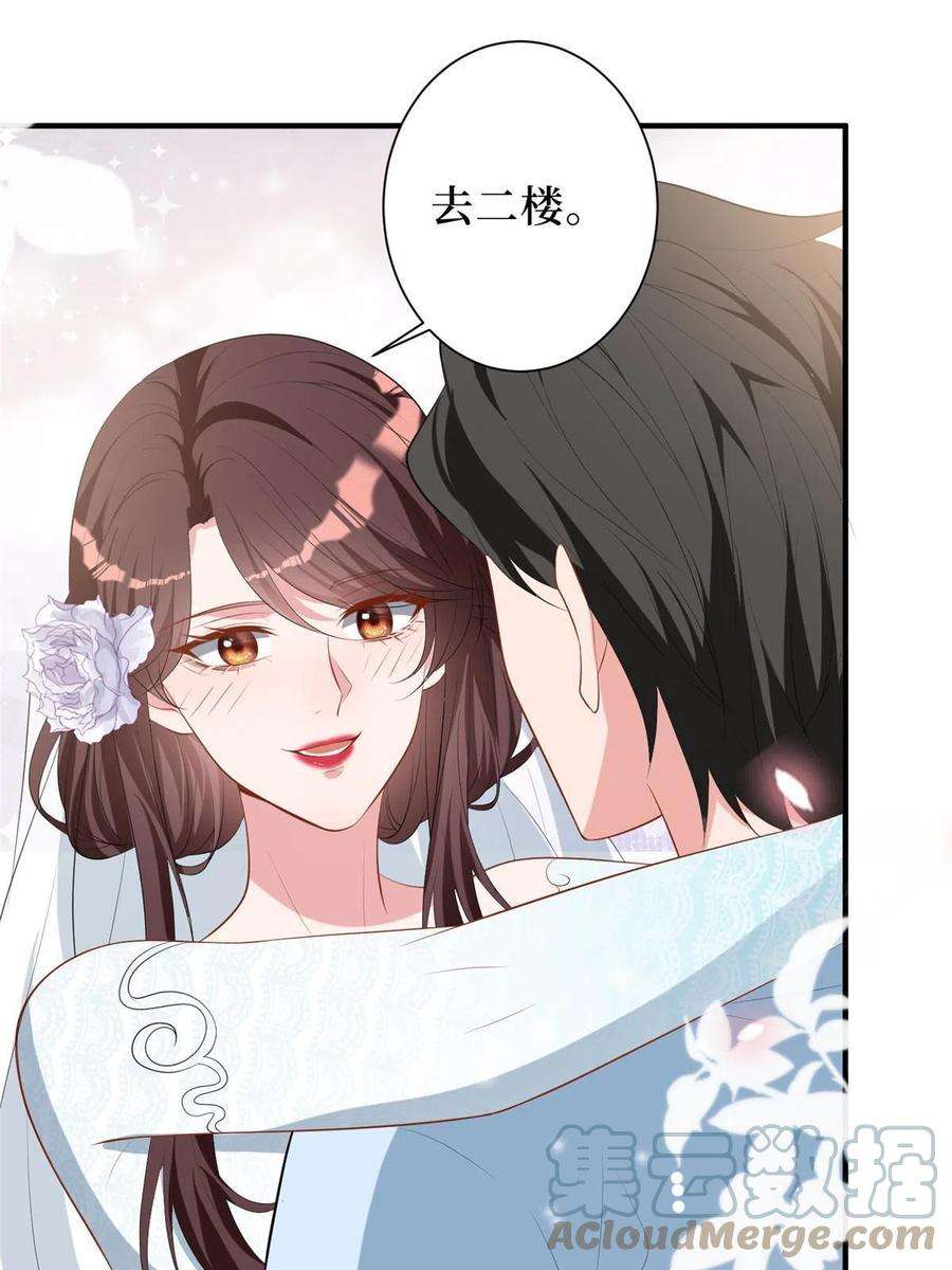 抱歉我拿的是女主剧本266话 最甜美的礼物