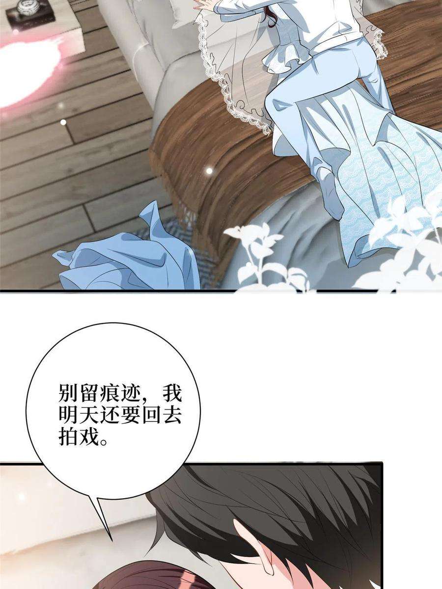 抱歉我拿的是女主剧本266话 最甜美的礼物