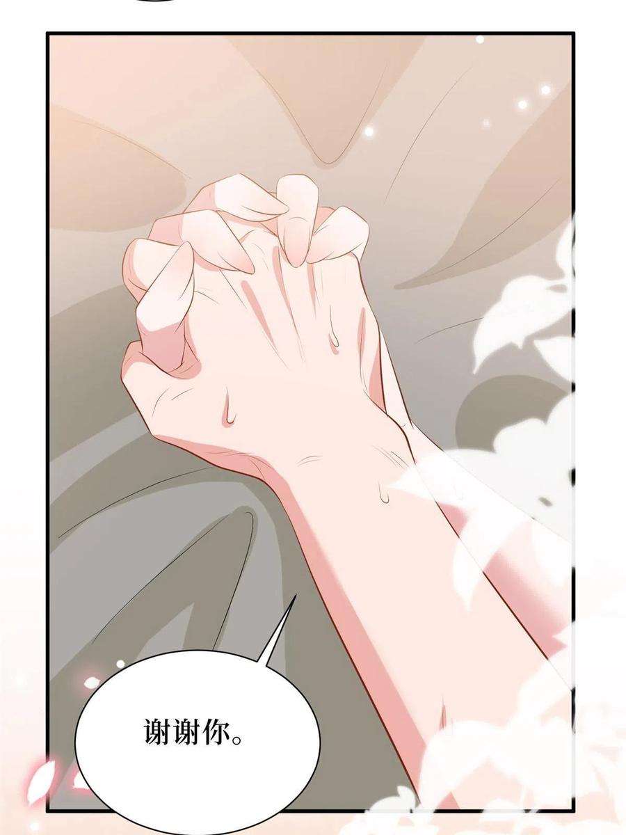 抱歉我拿的是女主剧本266话 最甜美的礼物