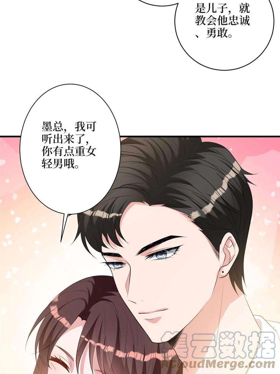 抱歉我拿的是女主剧本266话 最甜美的礼物