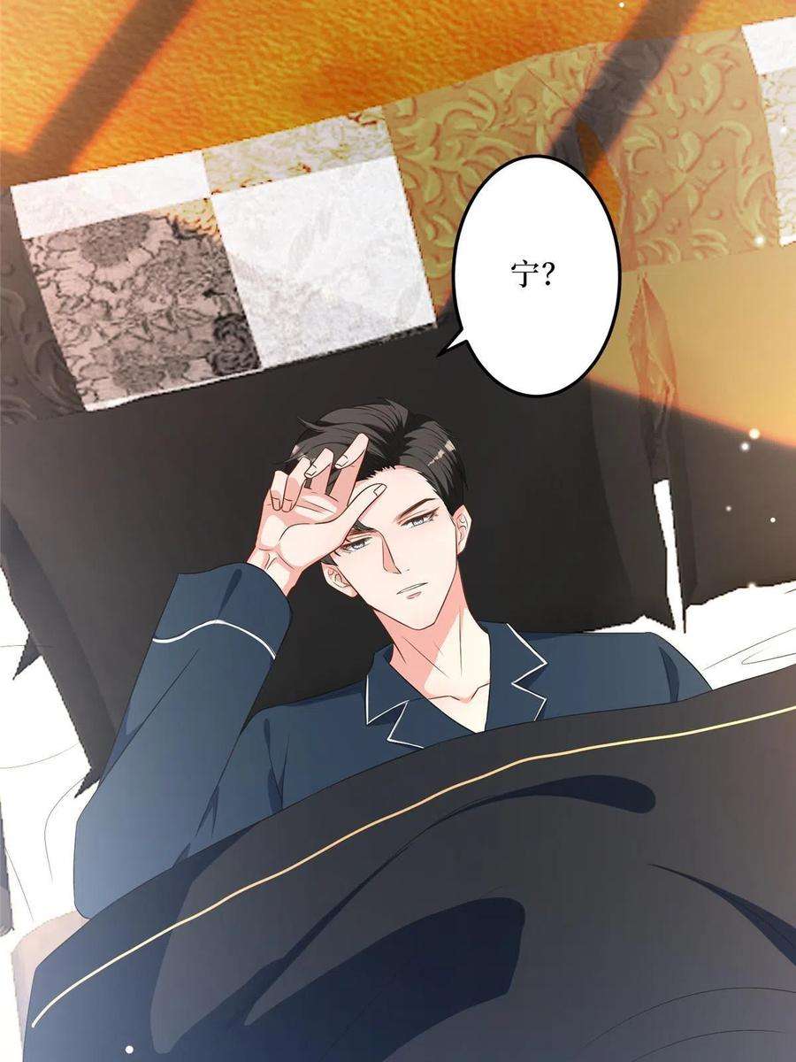 抱歉我拿的是女主剧本266话 最甜美的礼物