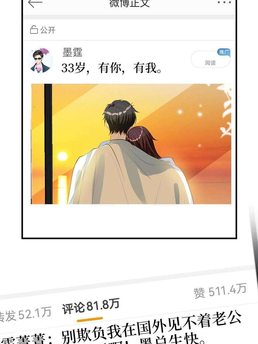 抱歉我拿的是女主剧本266话 最甜美的礼物