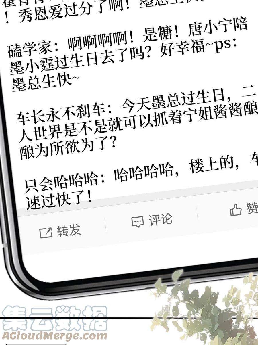 抱歉我拿的是女主剧本266话 最甜美的礼物