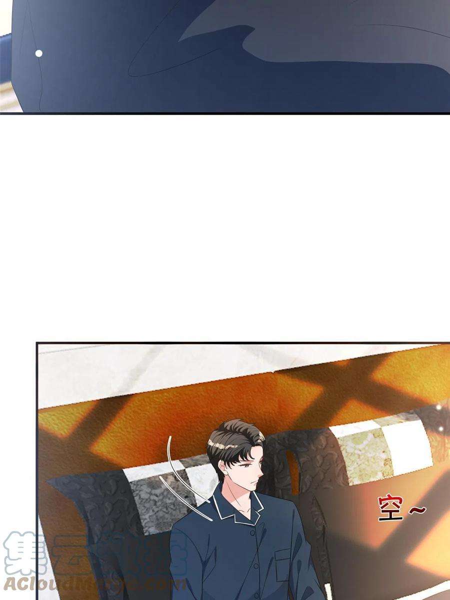 抱歉我拿的是女主剧本266话 最甜美的礼物