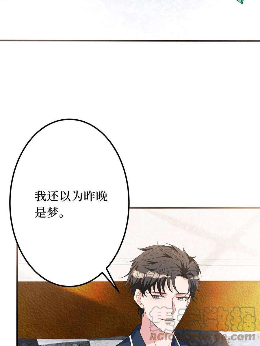 抱歉我拿的是女主剧本266话 最甜美的礼物