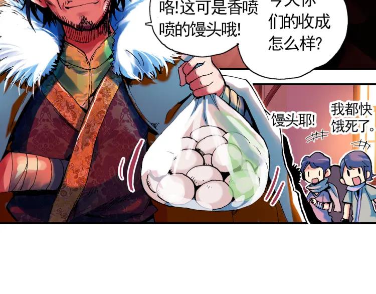 善良的阿呆1话 寒冷小城（上）