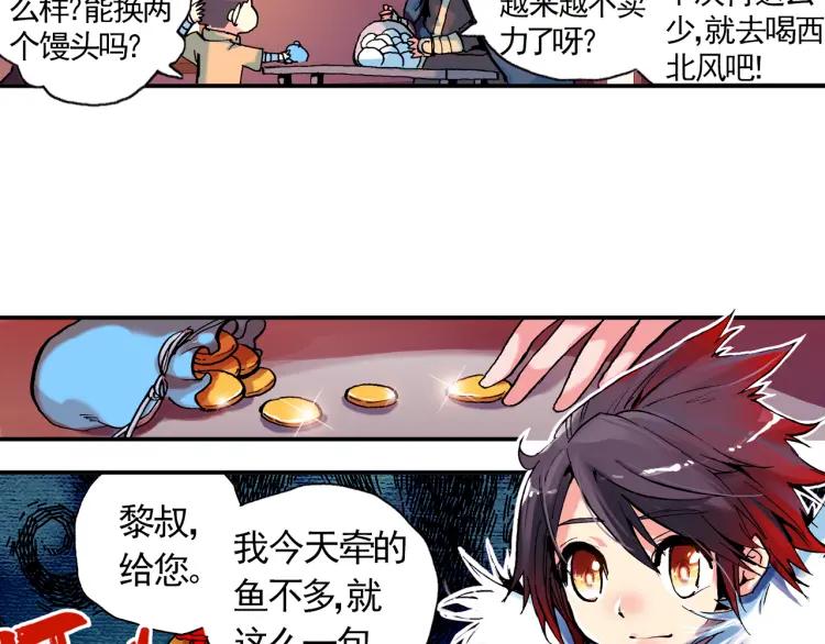 善良的阿呆1话 寒冷小城（上）