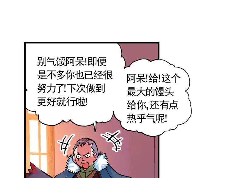 善良的阿呆1话 寒冷小城（上）