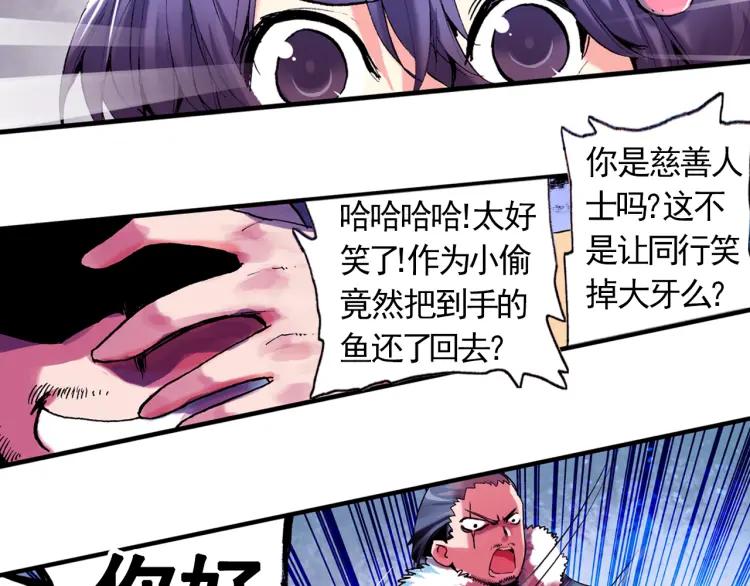 善良的阿呆1话 寒冷小城（上）