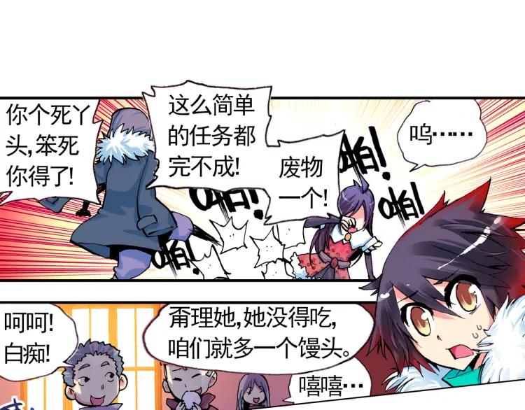 善良的阿呆1话 寒冷小城（上）