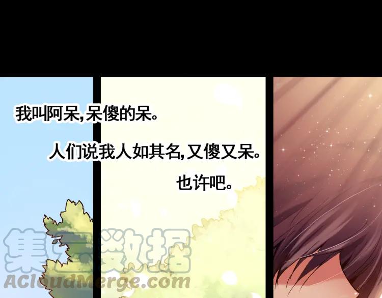 善良的阿呆1话 寒冷小城（上）