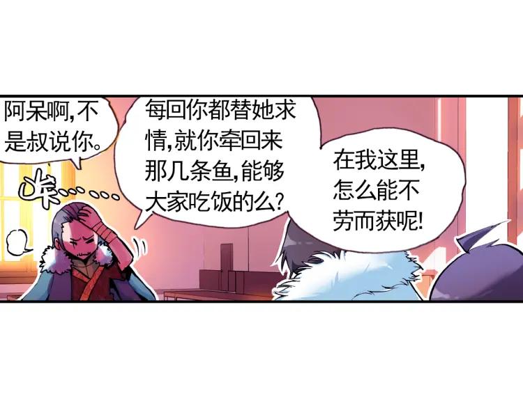 善良的阿呆1话 寒冷小城（下）