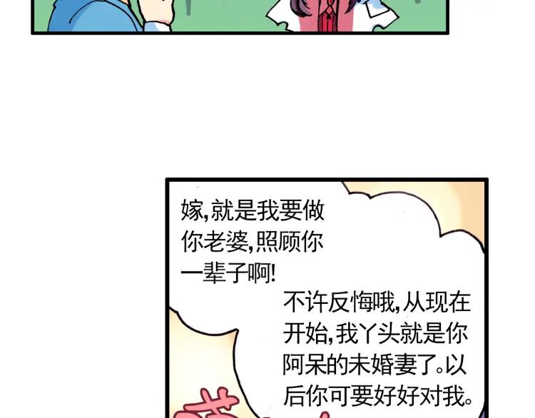 善良的阿呆1话 寒冷小城（下）