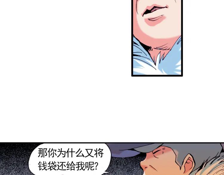 善良的阿呆1话 寒冷小城（下）