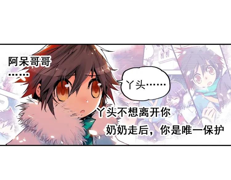 善良的阿呆2话 炼金术士（上）