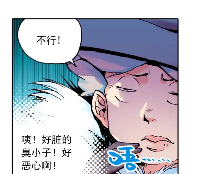 善良的阿呆2话 炼金术士（上）