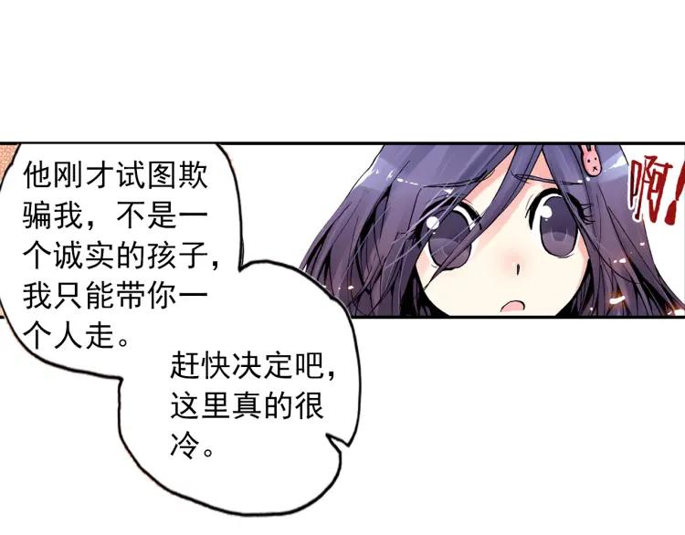 善良的阿呆2话 炼金术士（上）