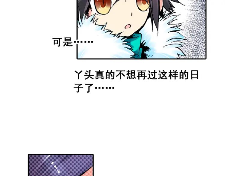 善良的阿呆2话 炼金术士（上）